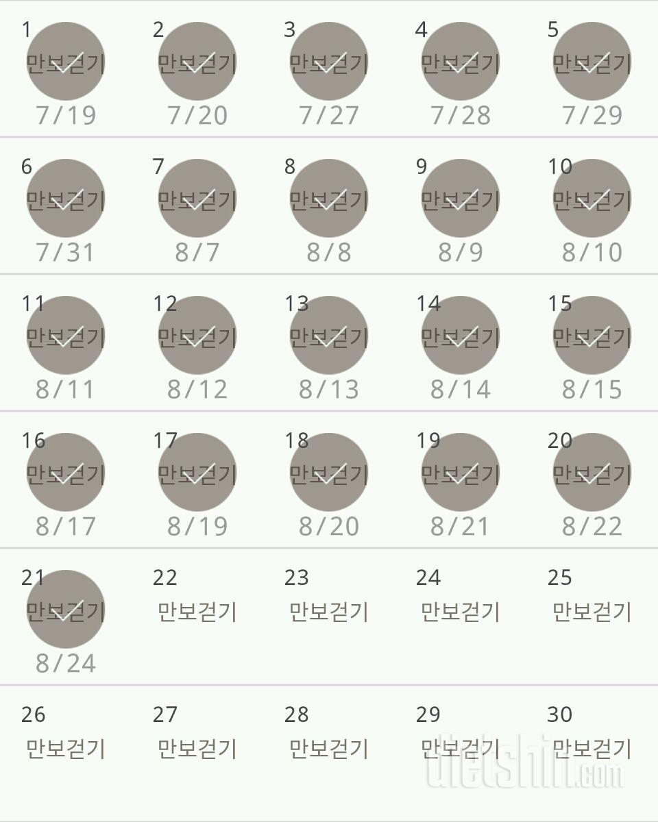 30일 만보 걷기 81일차 성공!