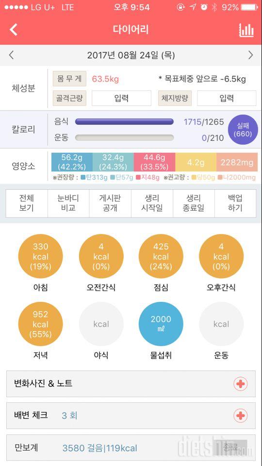 30일 아침먹기 2일차 성공!