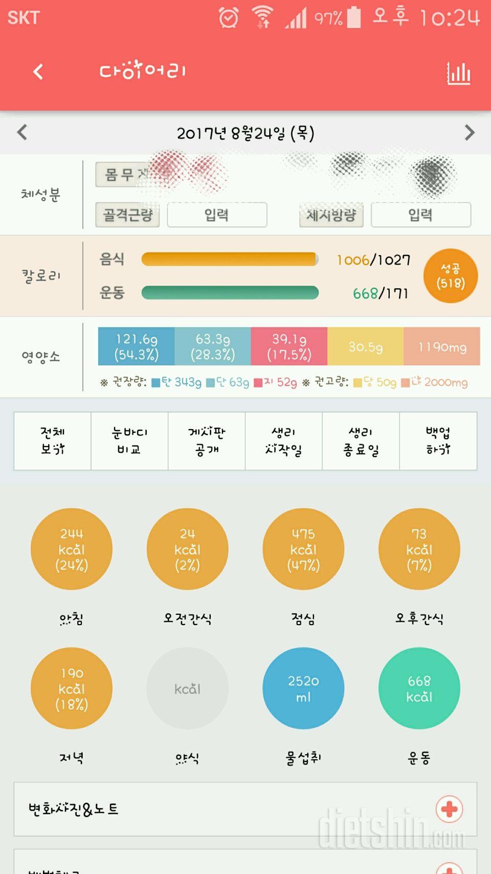 30일 당줄이기 38일차 성공!