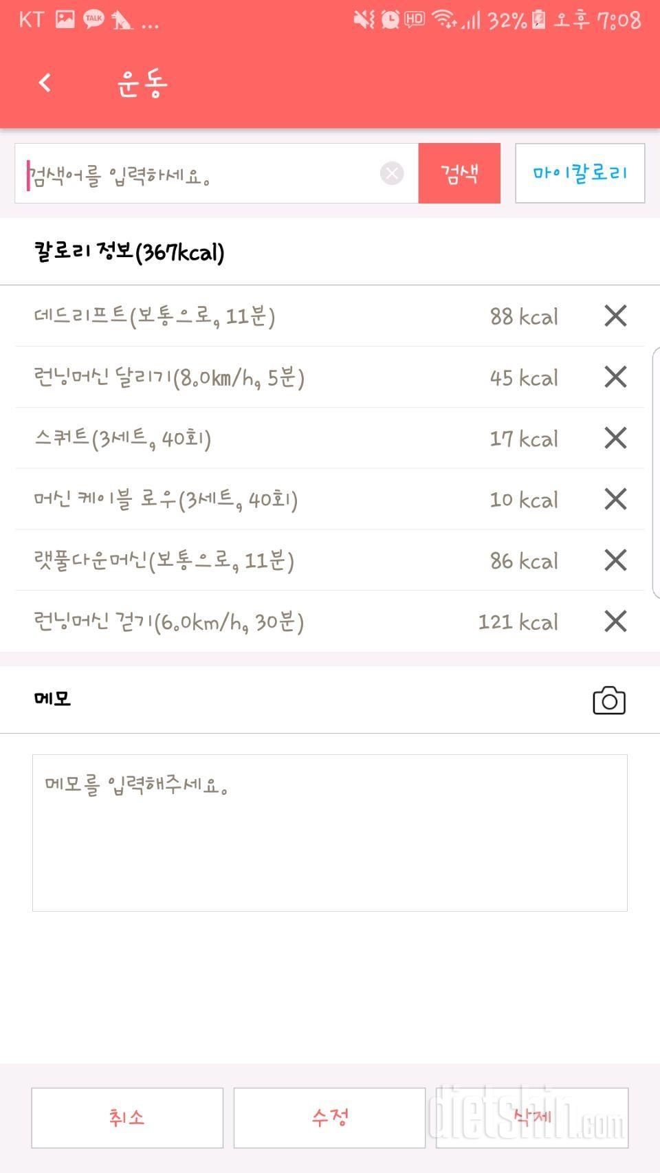 30일 1,000kcal 식단 2일차 성공!