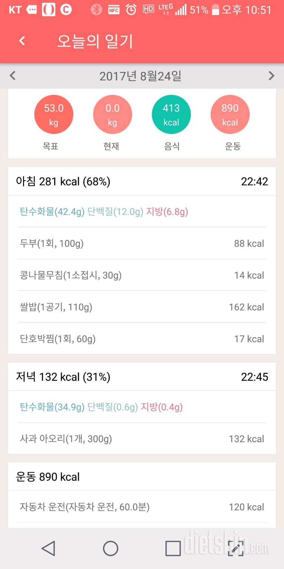 30일 밀가루 끊기 46일차 성공!