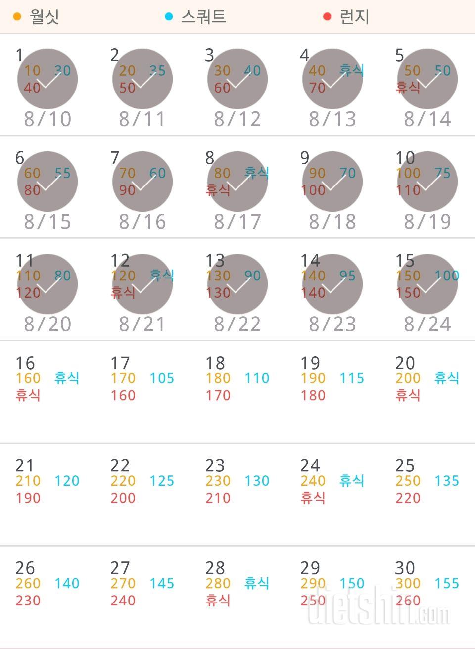 30일 다리라인 만들기 15일차 성공!