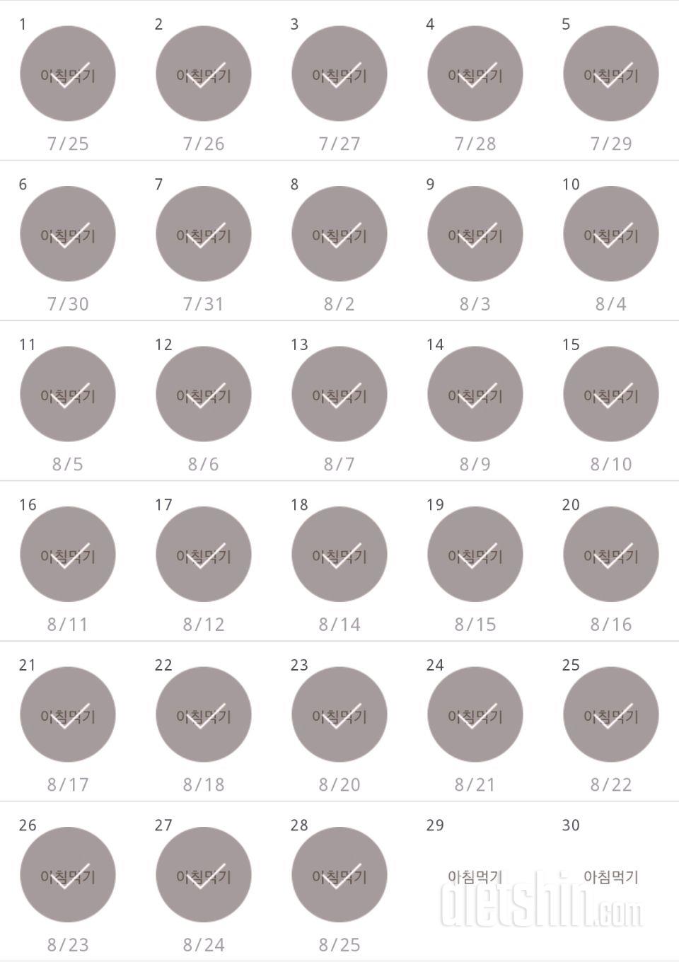 30일 아침먹기 58일차 성공!