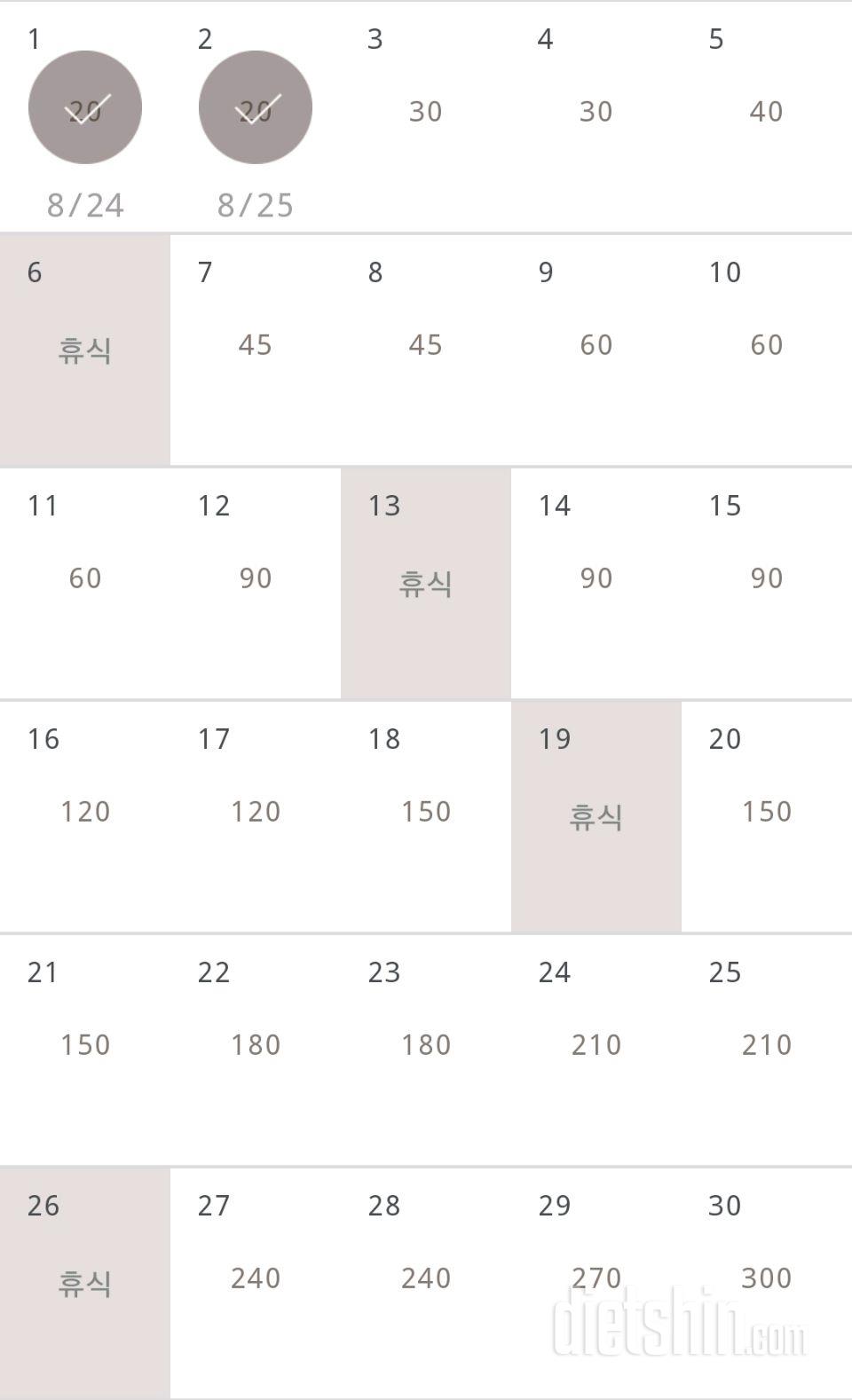 30일 플랭크 2일차 성공!