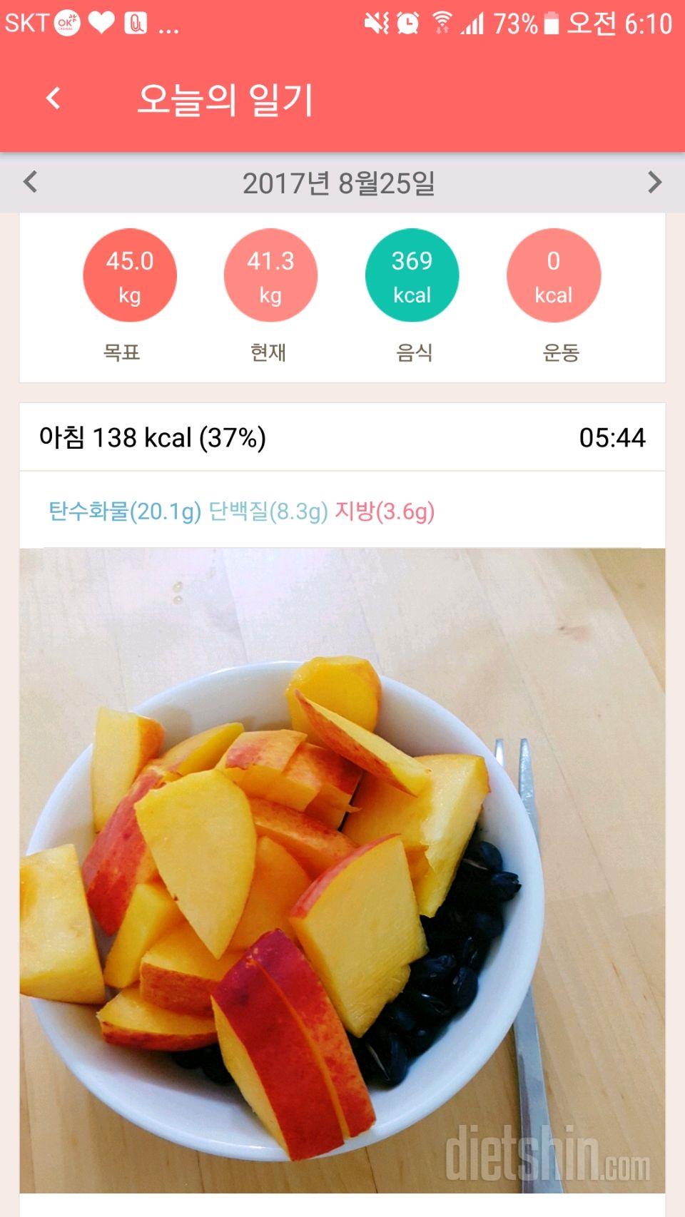 30일 아침먹기 48일차 성공!