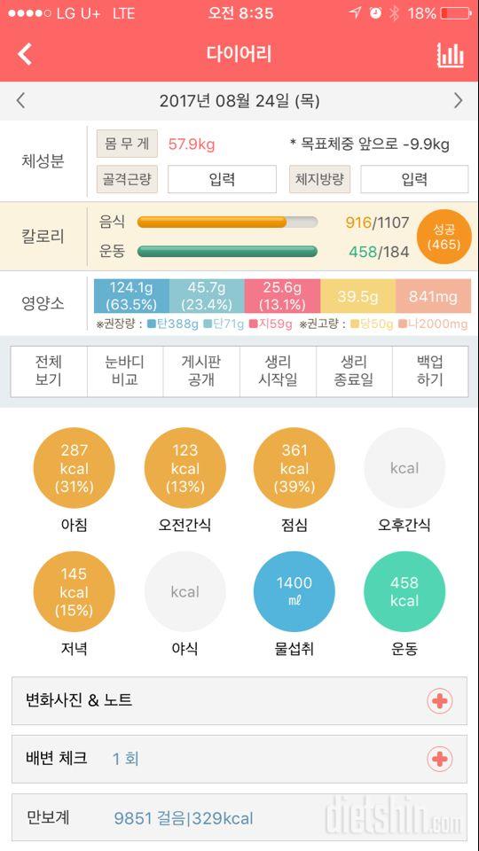 8월24일 작심15일차!