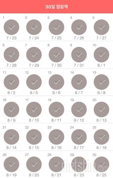 30일 점핑잭 30일차 성공!