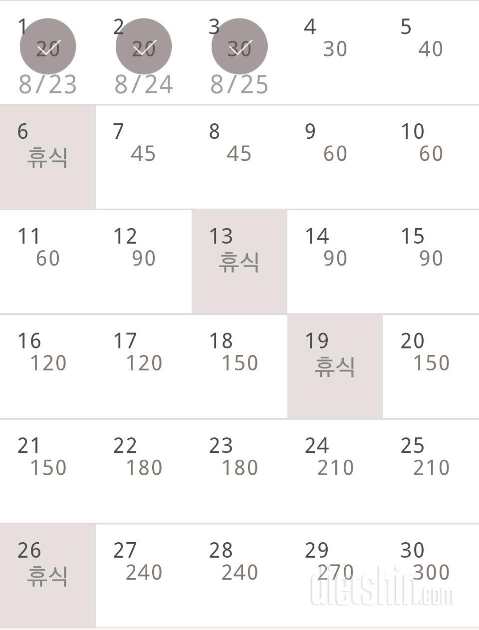 30일 플랭크 3일차 성공!