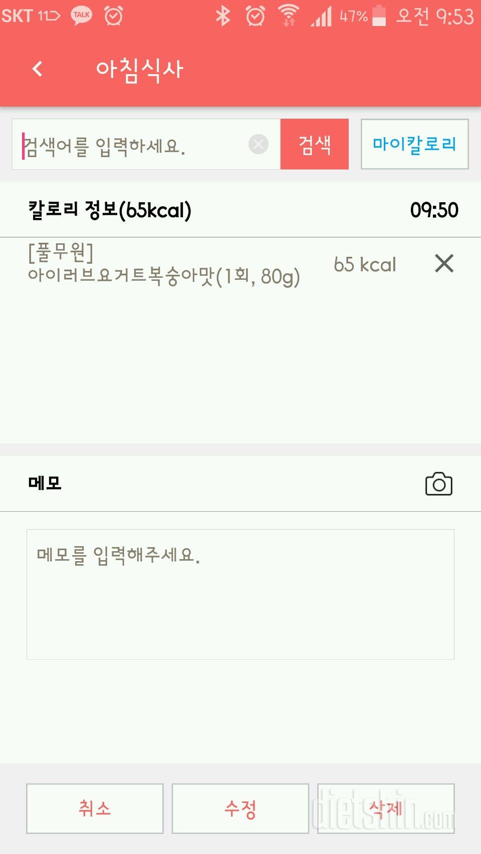 30일 아침먹기 3일차 성공!