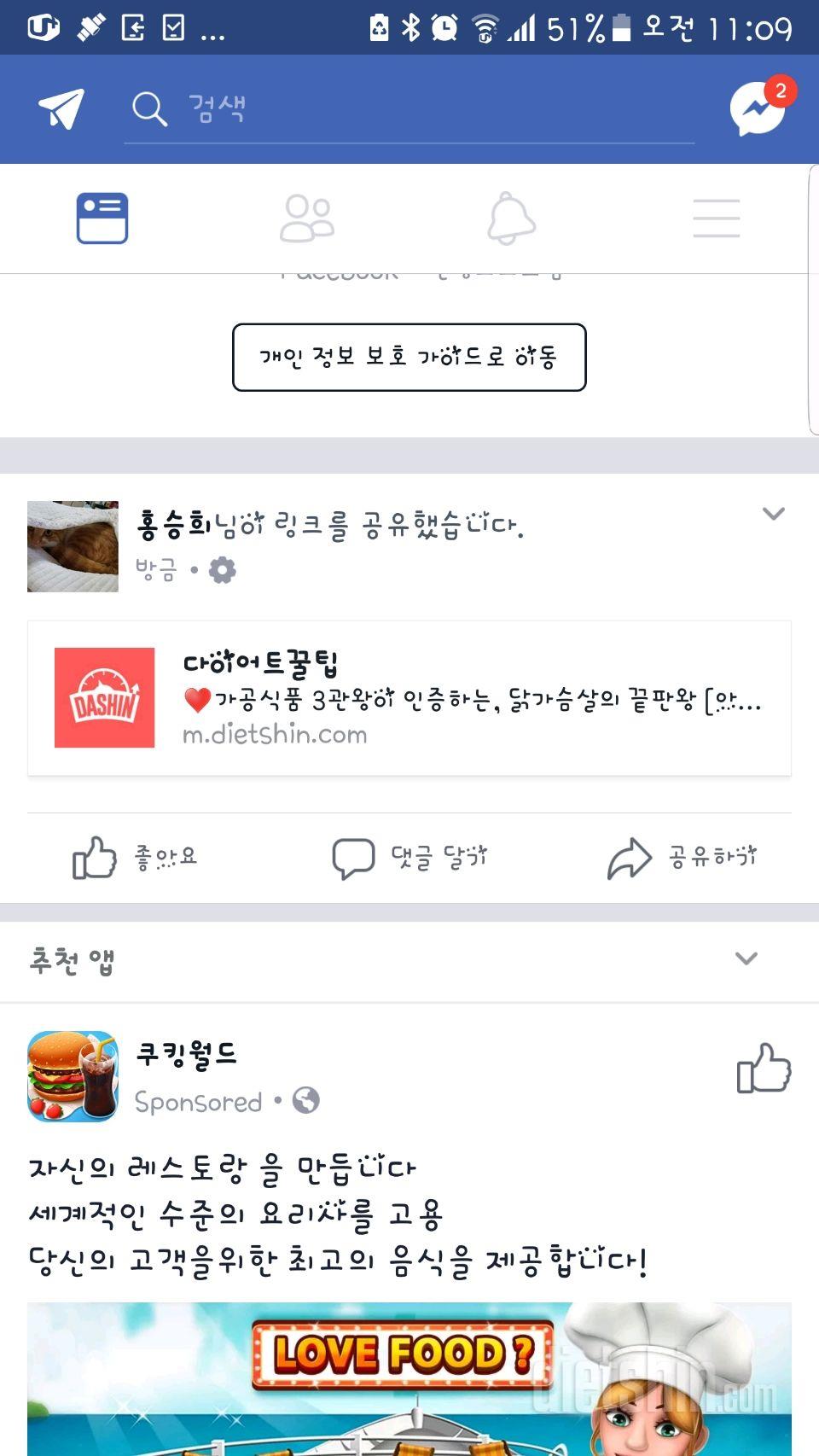 아임닭 스테이크소시지 체험하고 싶어요.