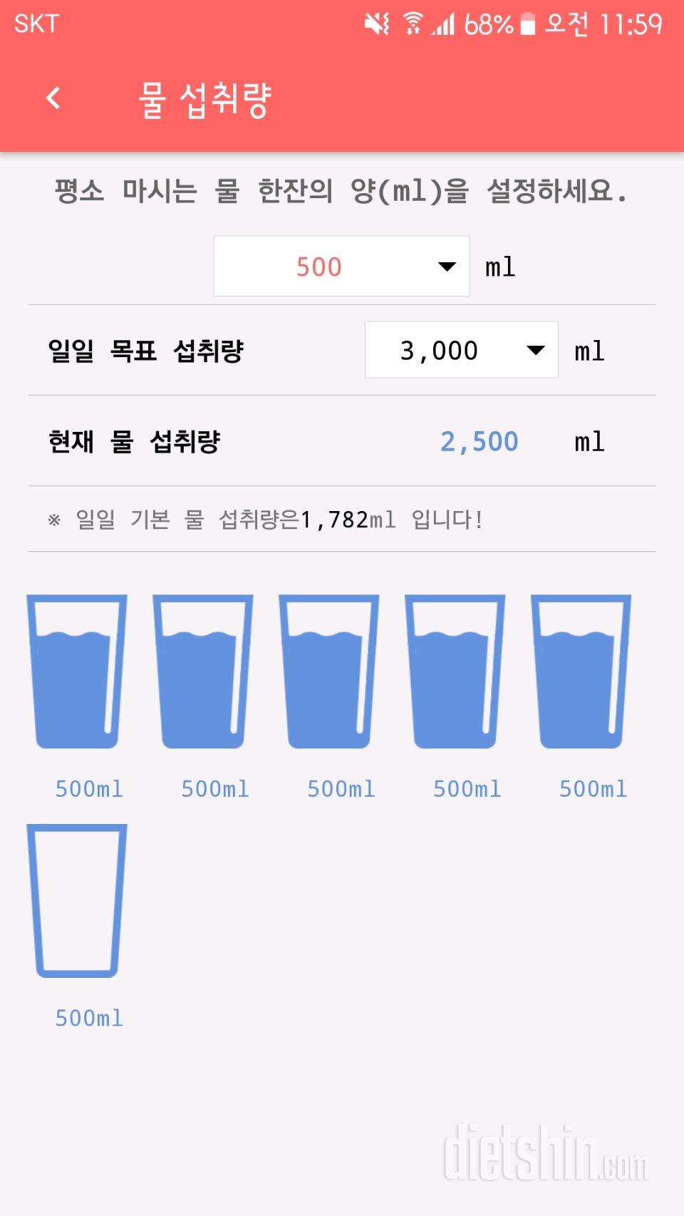 30일 하루 2L 물마시기 14일차 성공!