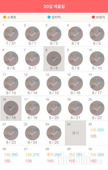 30일 애플힙 53일차 성공!