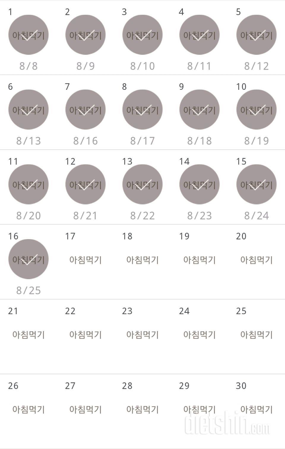 30일 아침먹기 76일차 성공!