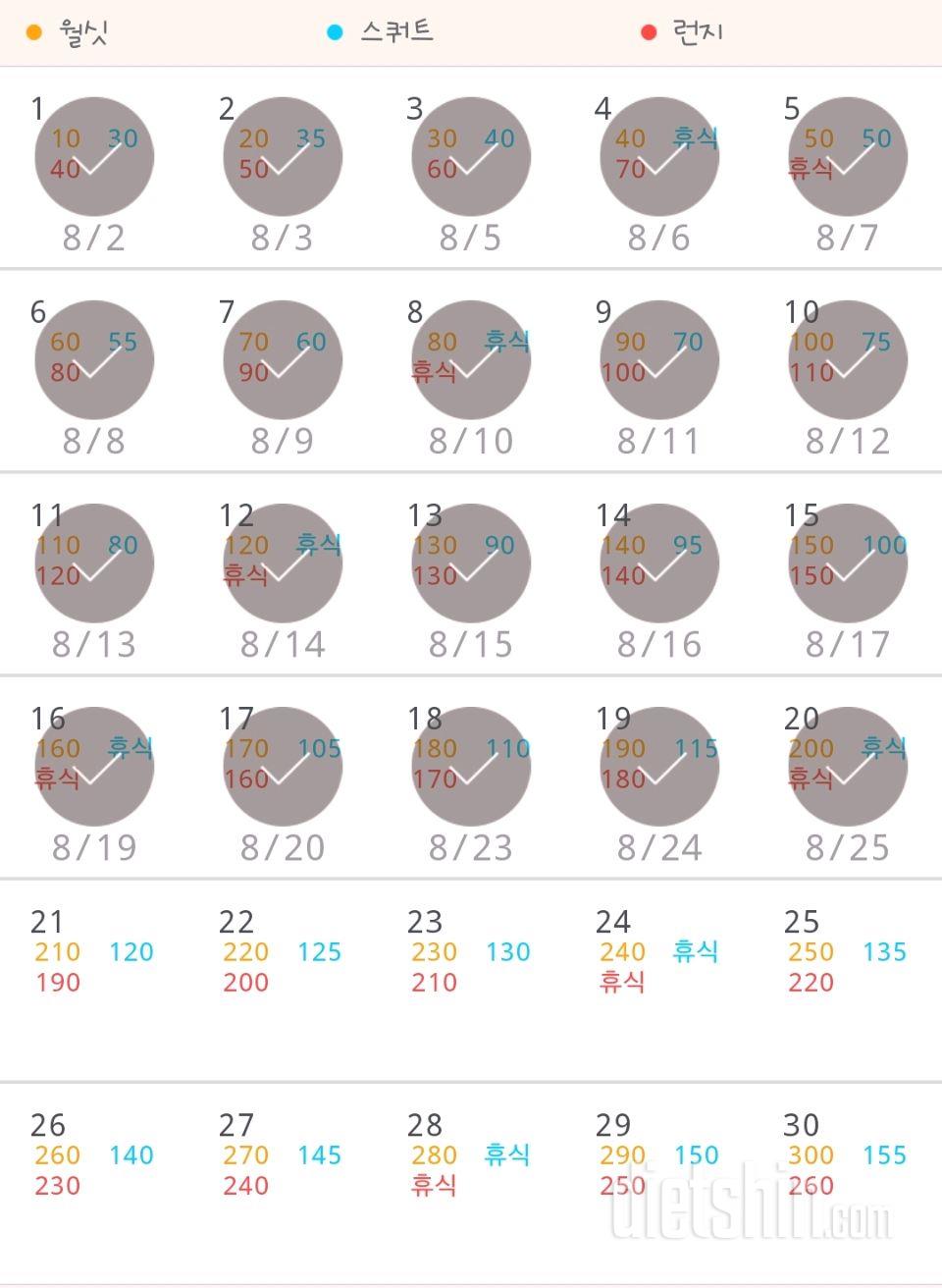 30일 다리라인 만들기 20일차 성공!