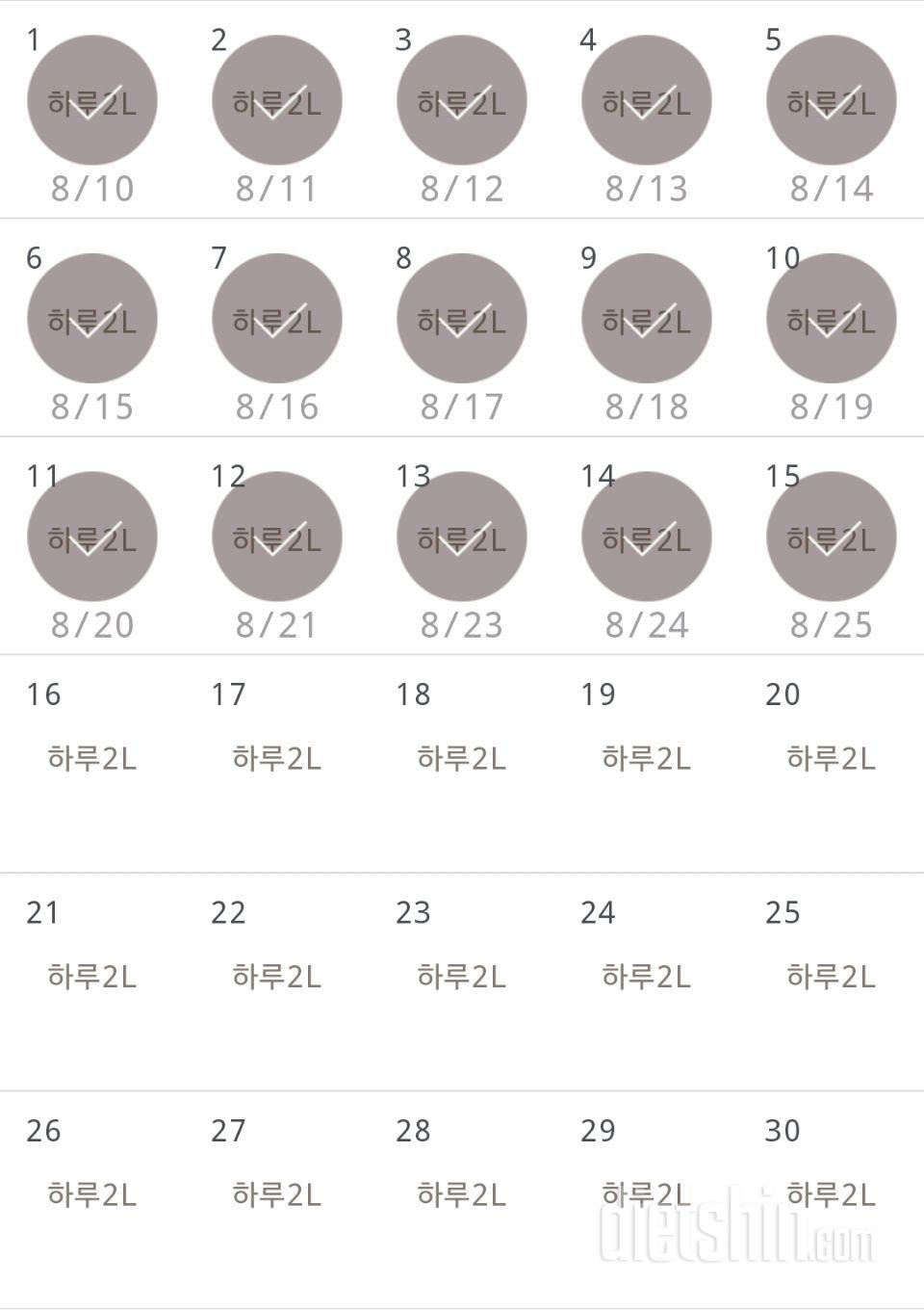 30일 하루 2L 물마시기 255일차 성공!