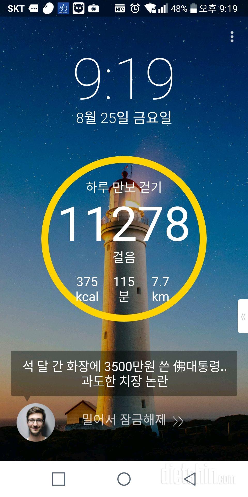 30일 만보 걷기 10일차 성공!