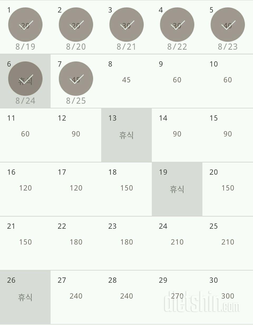 30일 플랭크 7일차 성공!