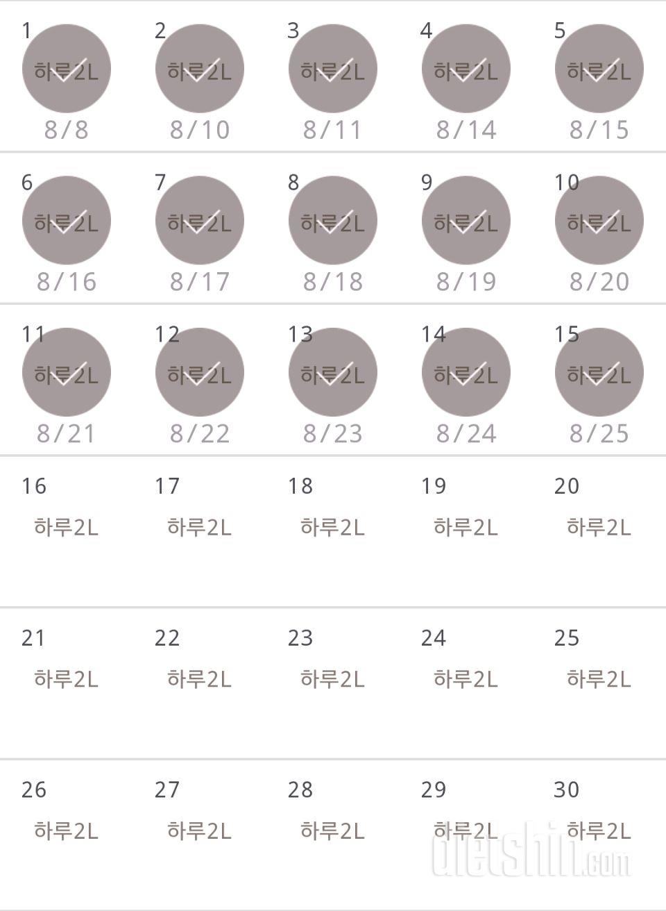 30일 하루 2L 물마시기 15일차 성공!