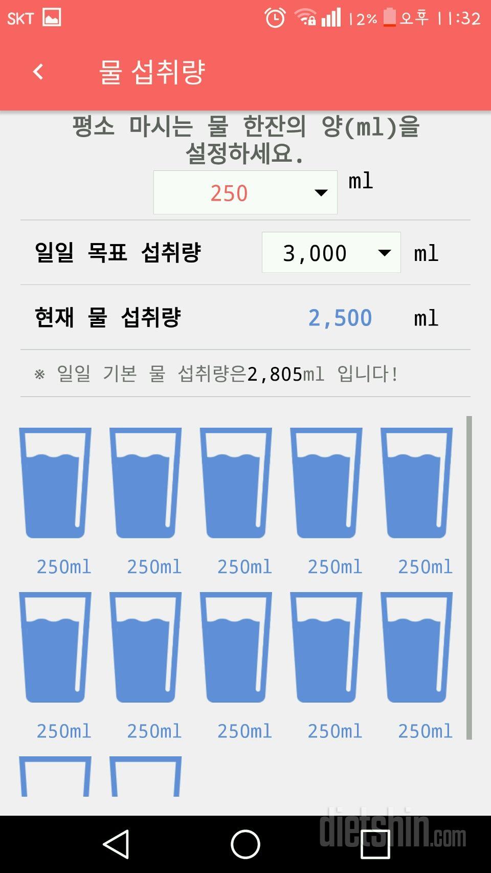 30일 하루 2L 물마시기 81일차 성공!