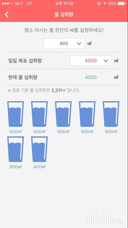 30일 하루 2L 물마시기 31일차 성공!