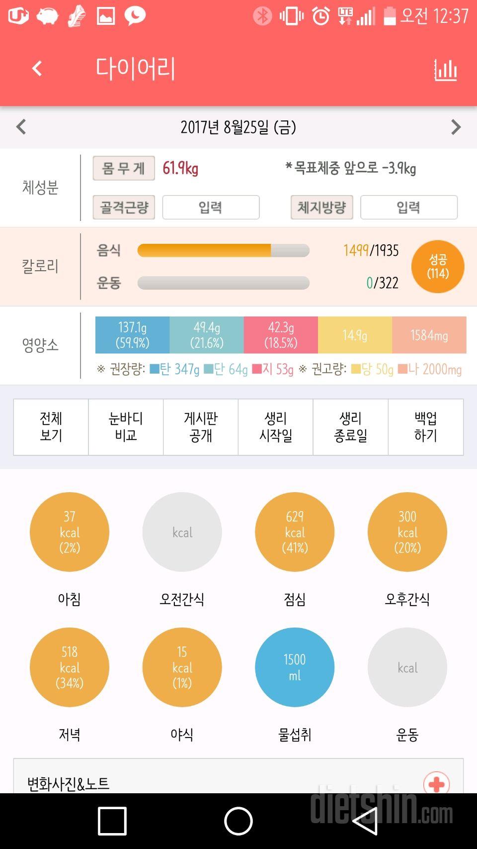 8/25 기록