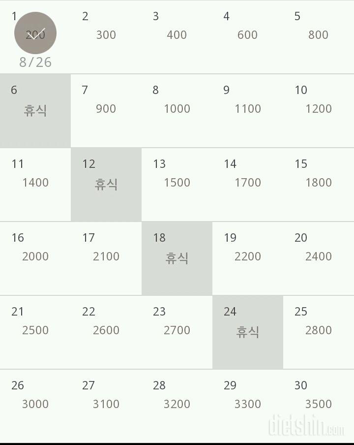 30일 줄넘기 1일차 성공!