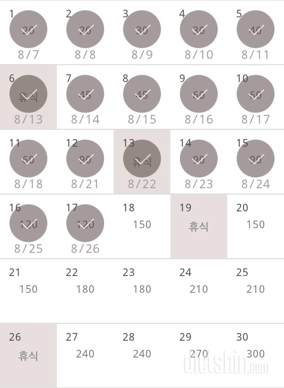 30일 플랭크 47일차 성공!