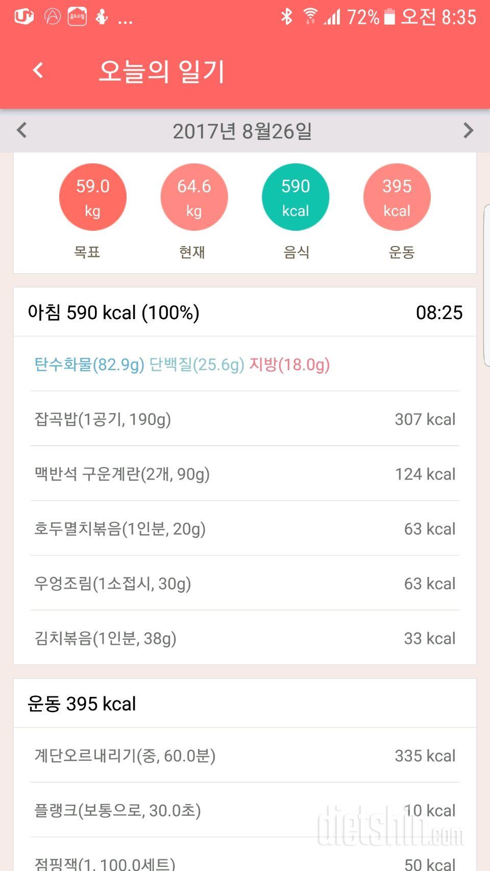 30일 아침먹기 38일차 성공!