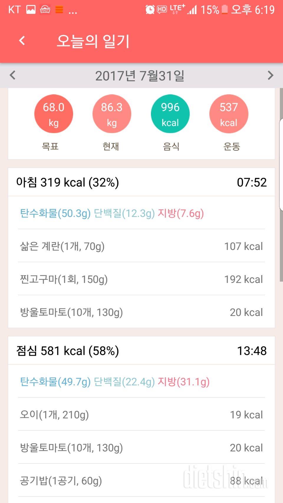 30일 아침먹기 29일차 성공!