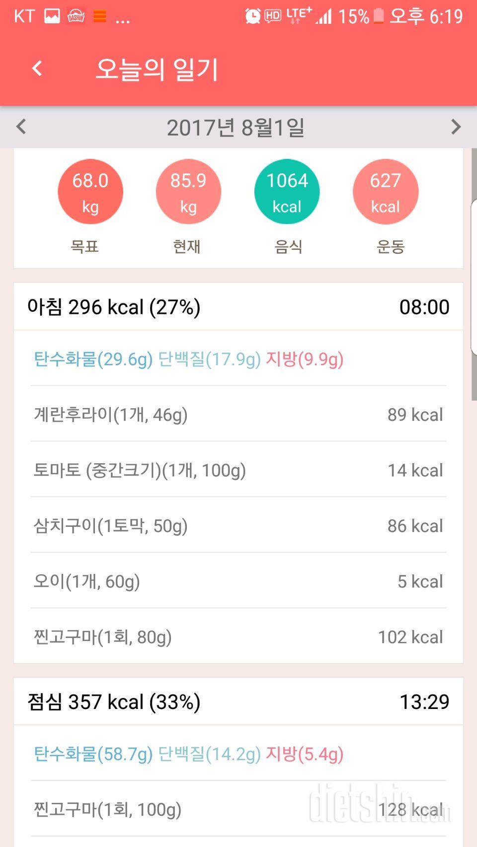 30일 아침먹기 29일차 성공!