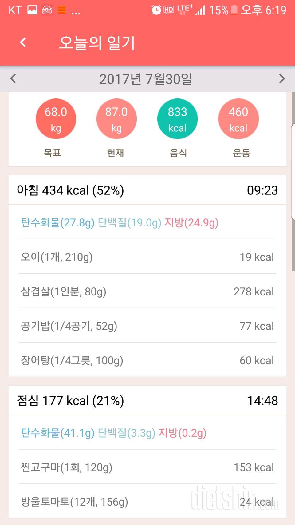 30일 아침먹기 29일차 성공!