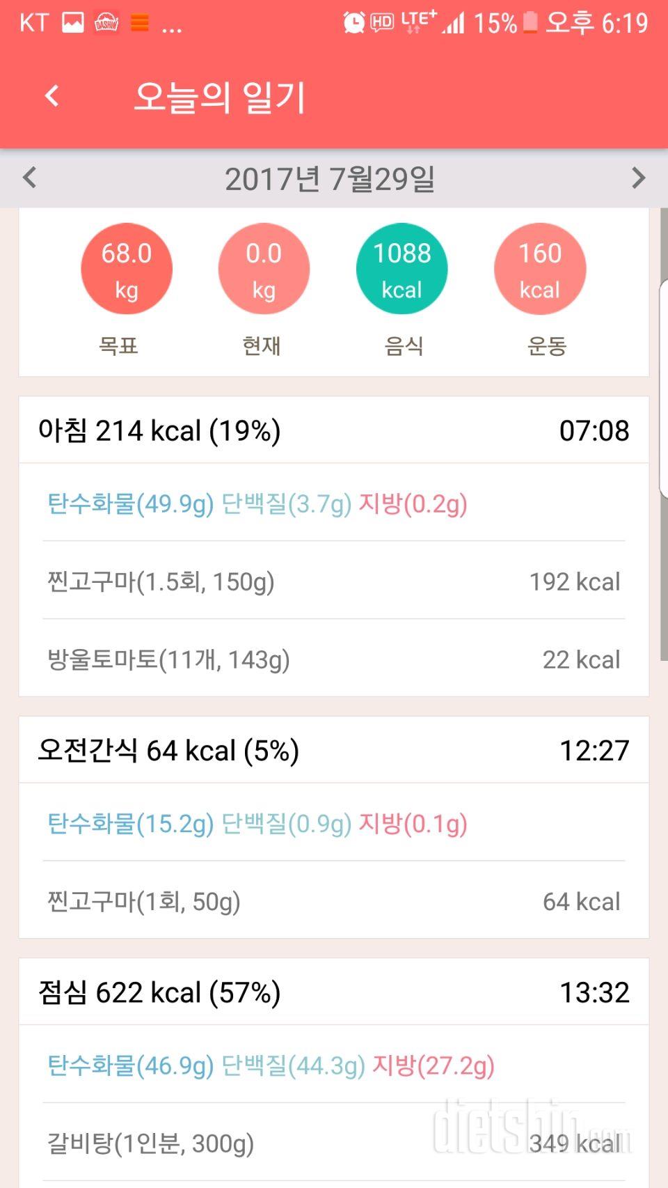 30일 아침먹기 29일차 성공!