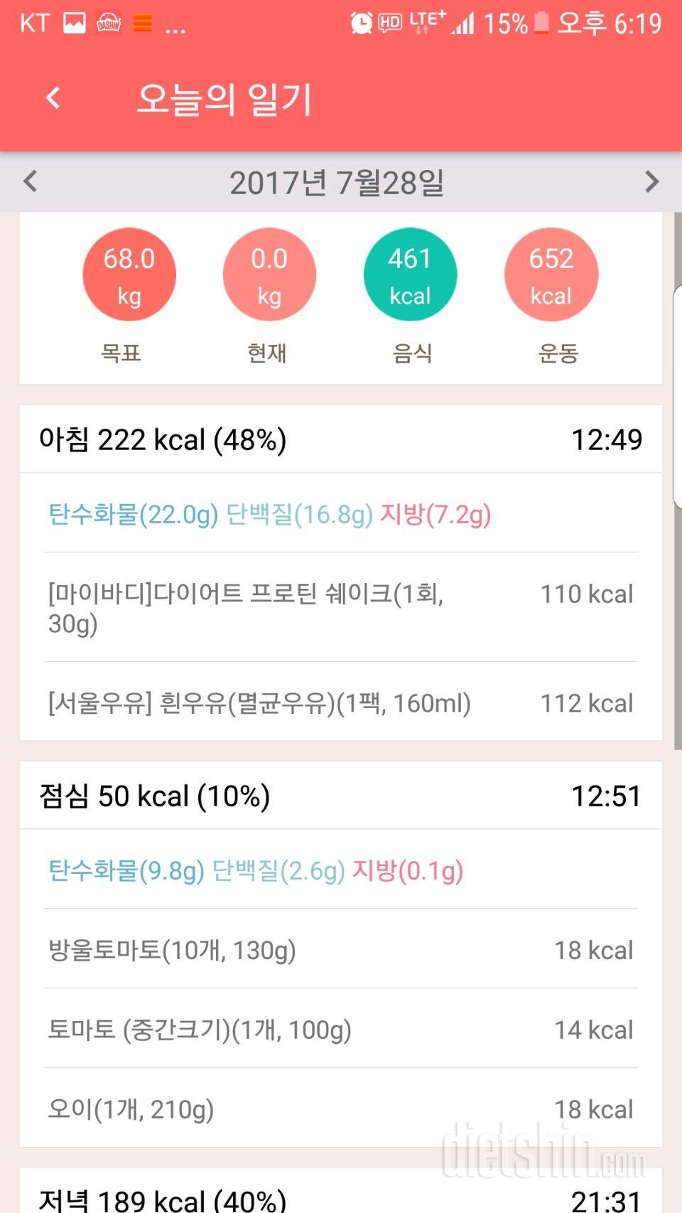 30일 아침먹기 29일차 성공!