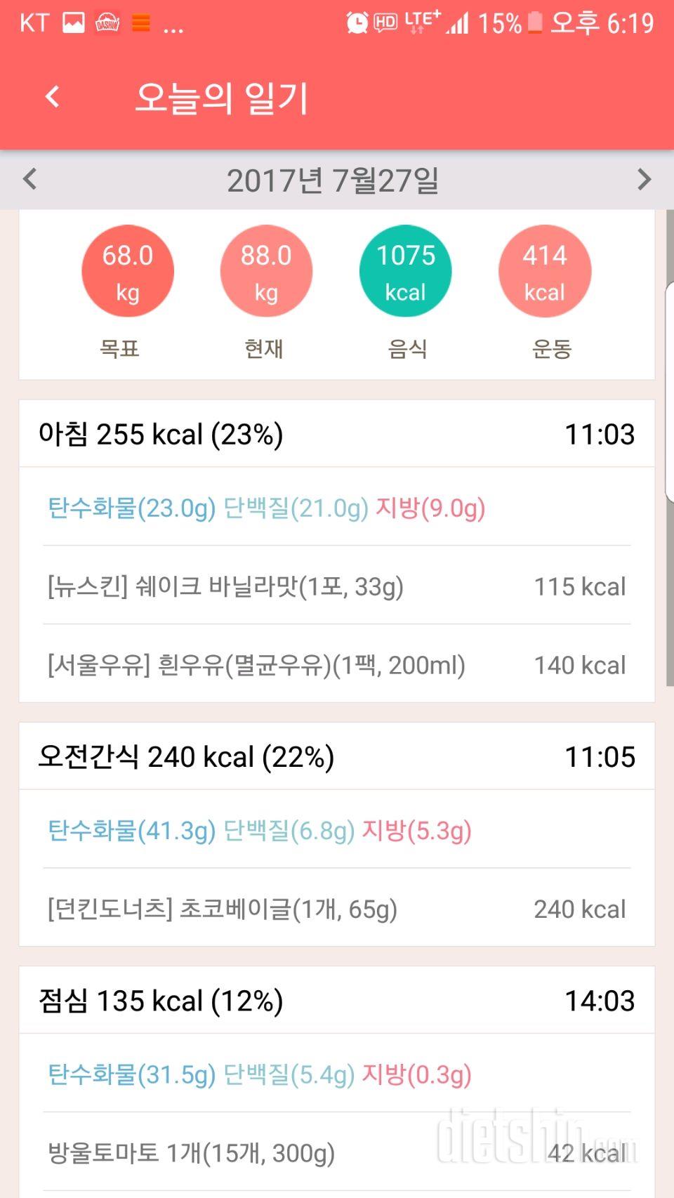 30일 아침먹기 29일차 성공!