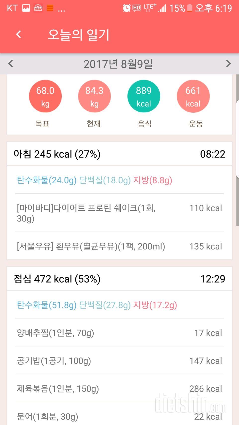 30일 아침먹기 29일차 성공!