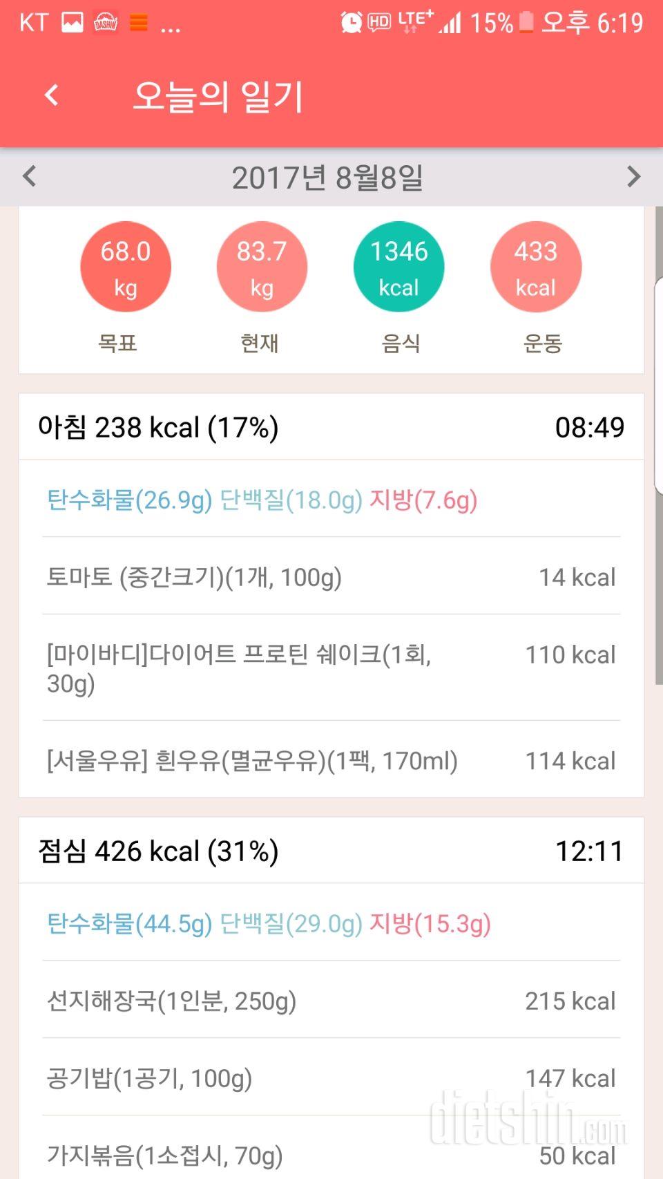 30일 아침먹기 29일차 성공!