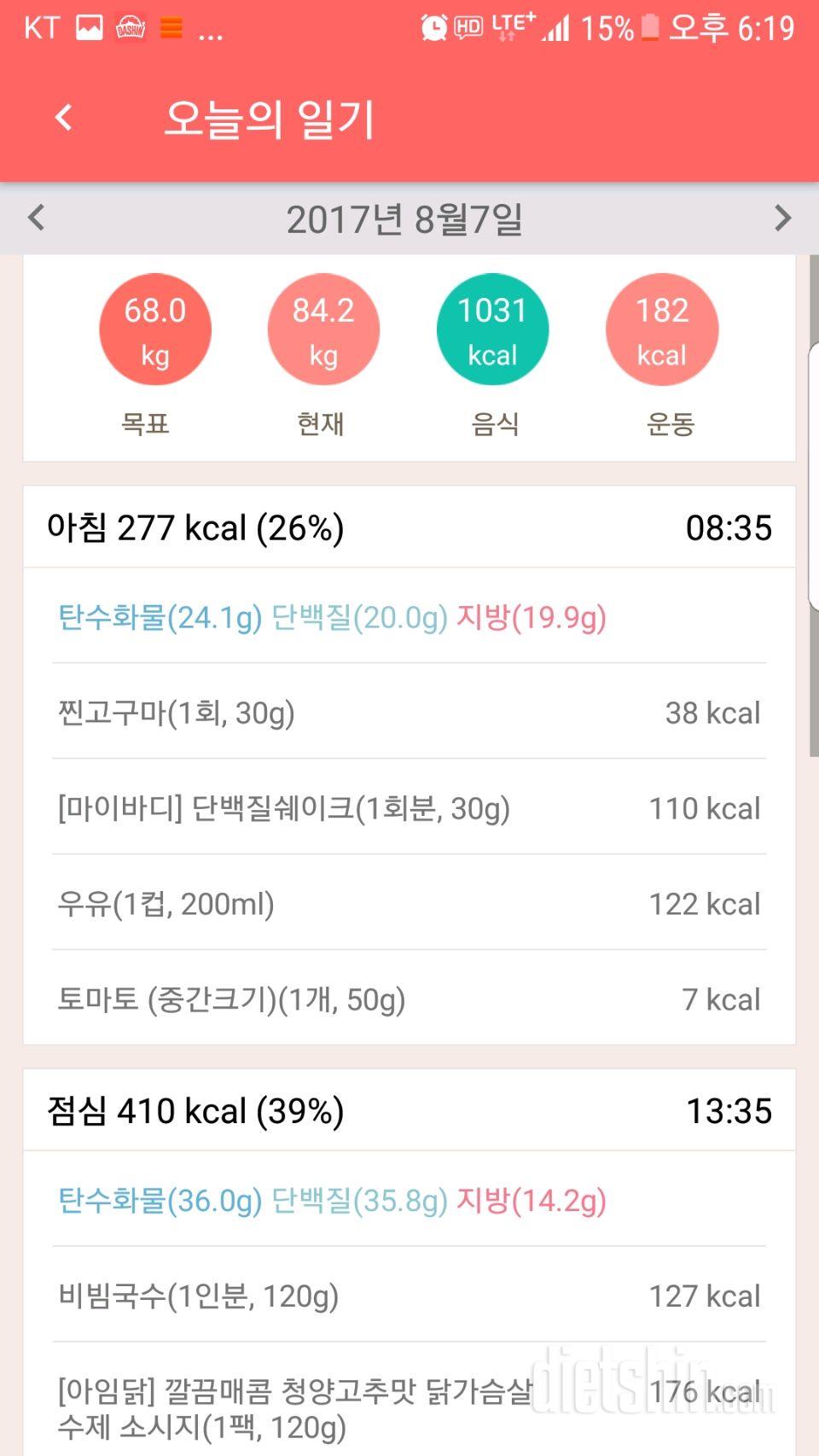 30일 아침먹기 29일차 성공!