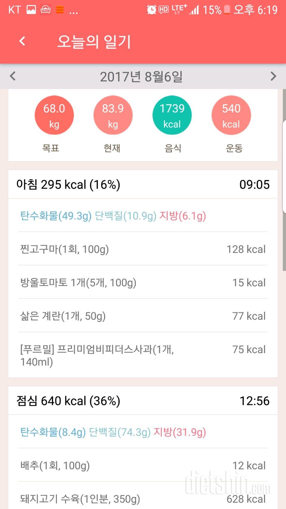 30일 아침먹기 29일차 성공!