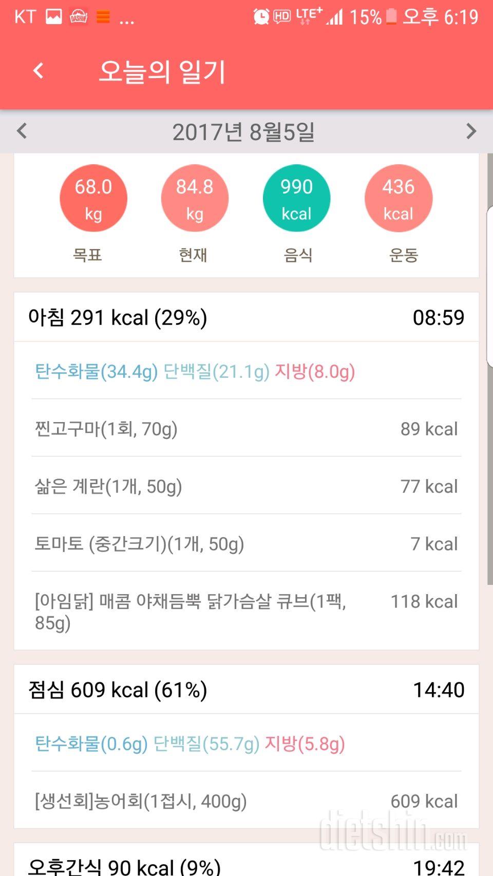 30일 아침먹기 29일차 성공!