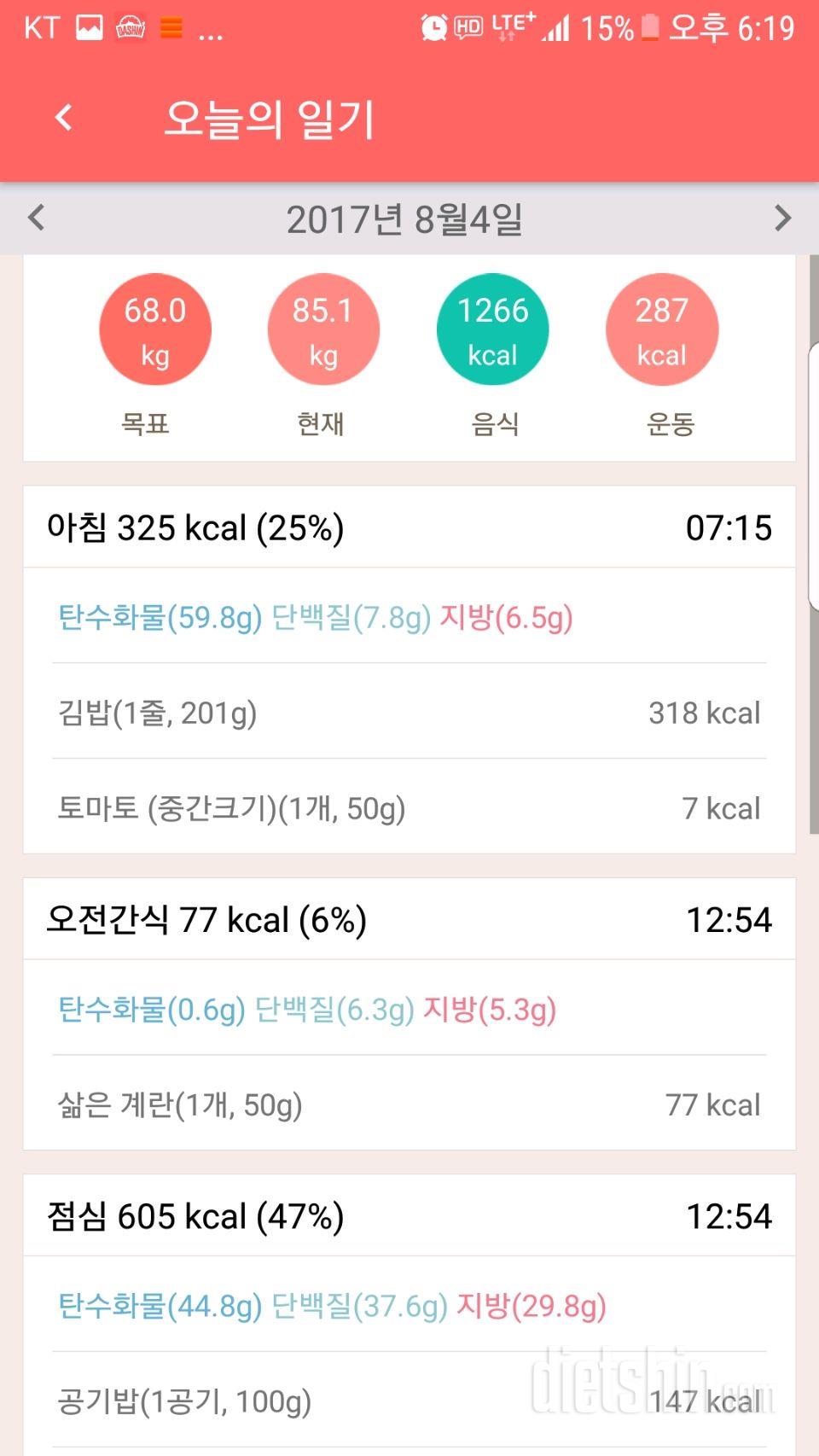 30일 아침먹기 29일차 성공!