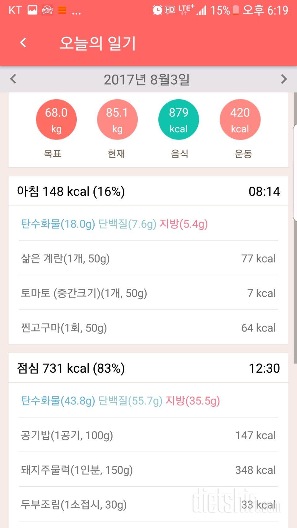 30일 아침먹기 29일차 성공!