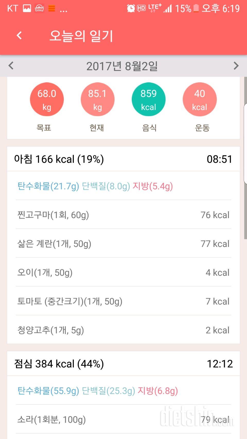 30일 아침먹기 29일차 성공!