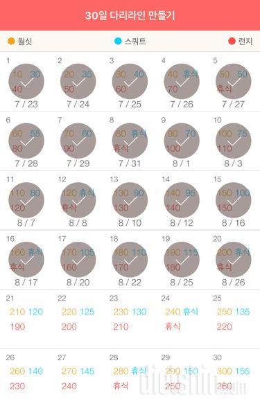 30일 다리라인 만들기 20일차 성공!