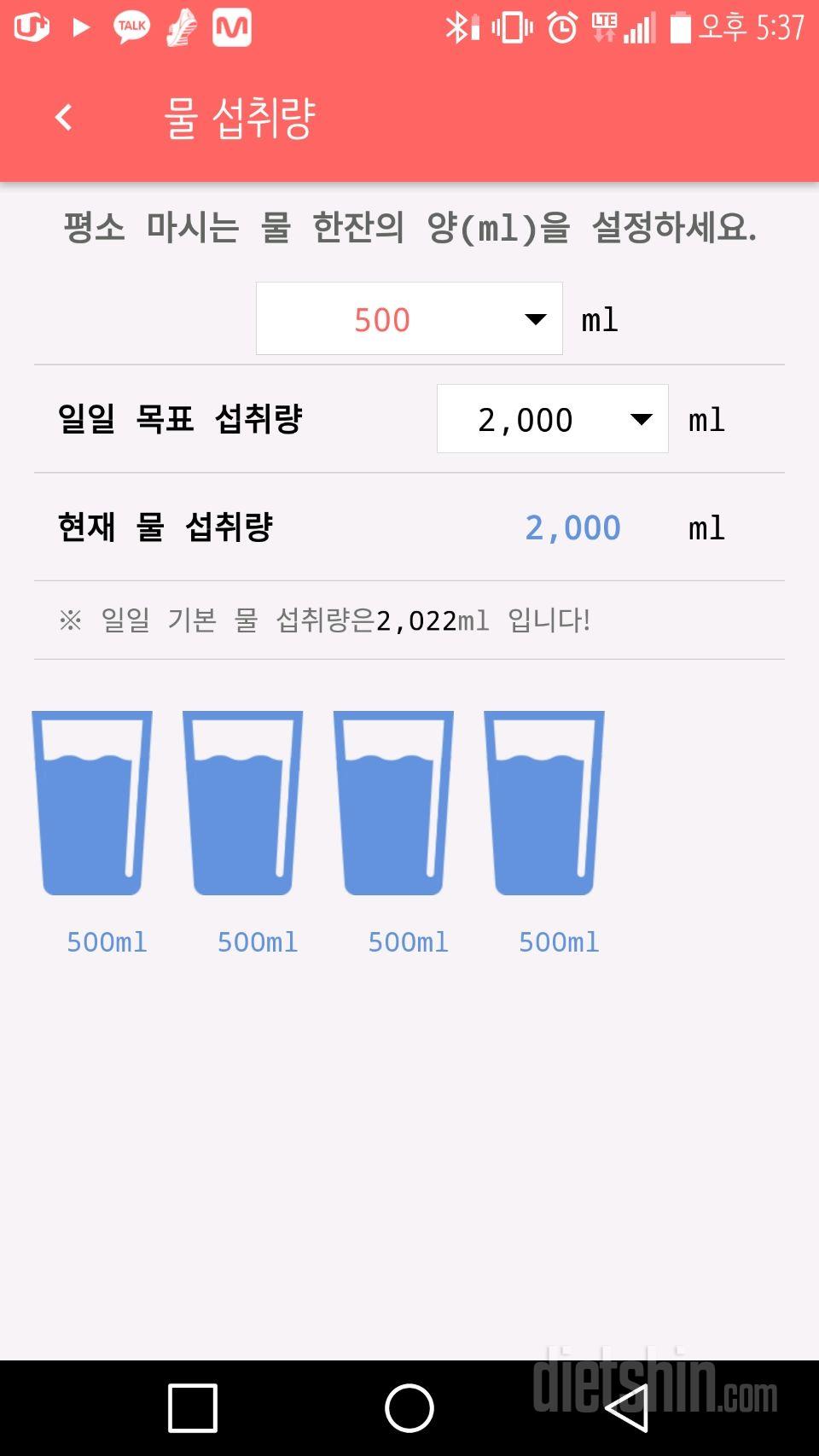 30일 하루 2L 물마시기 1일차 성공!