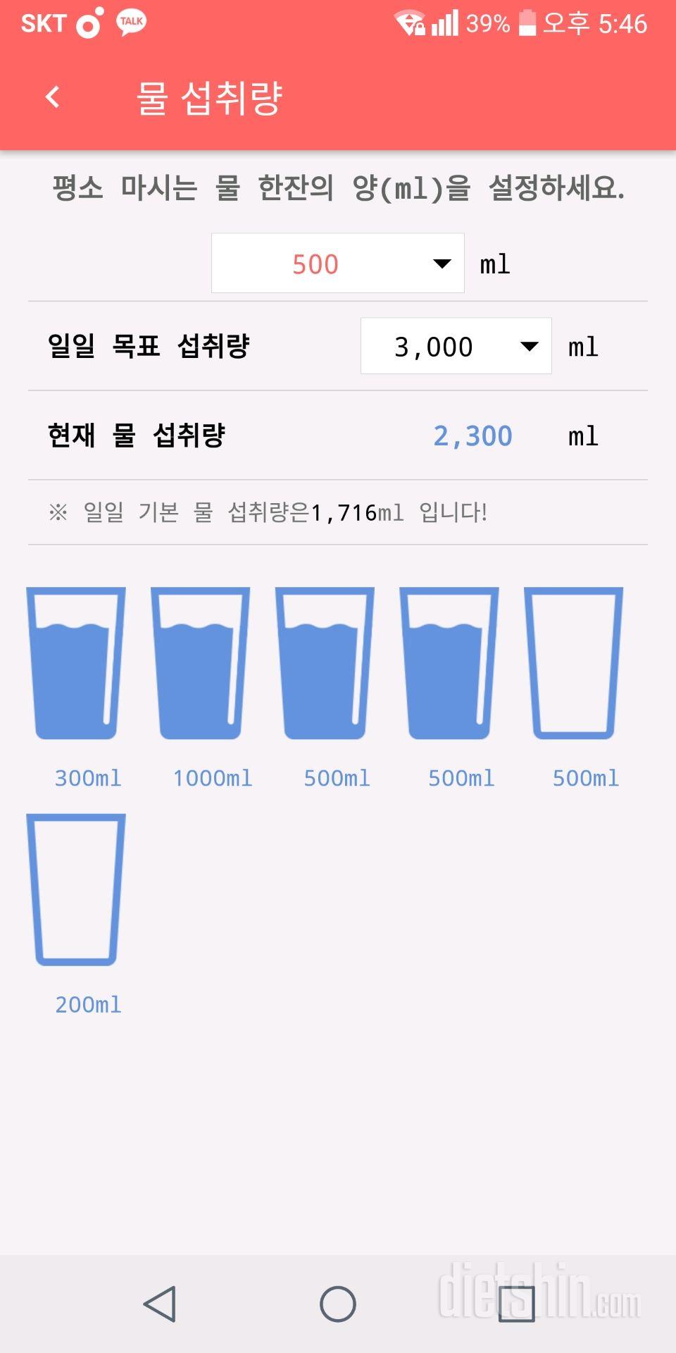 30일 하루 2L 물마시기 6일차 성공!