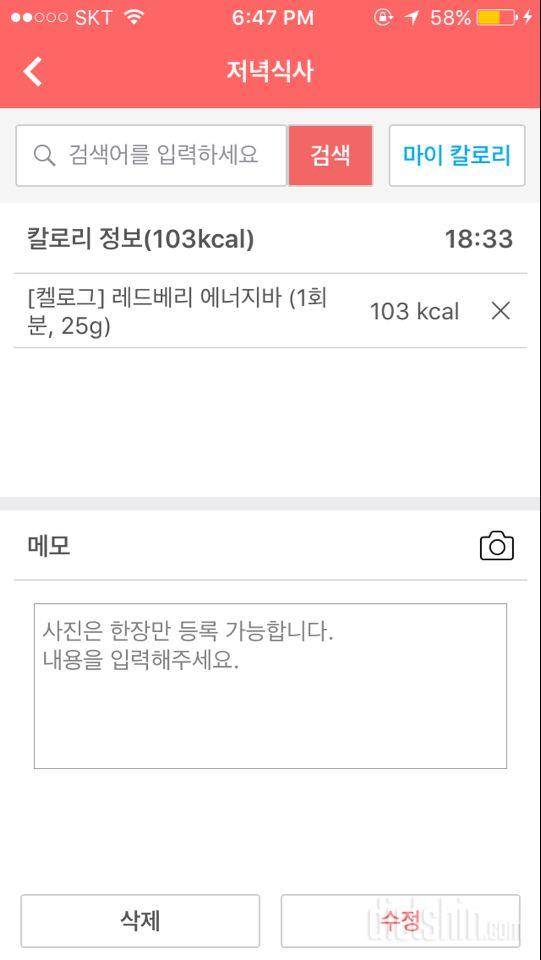 30일 야식끊기 50일차 성공!