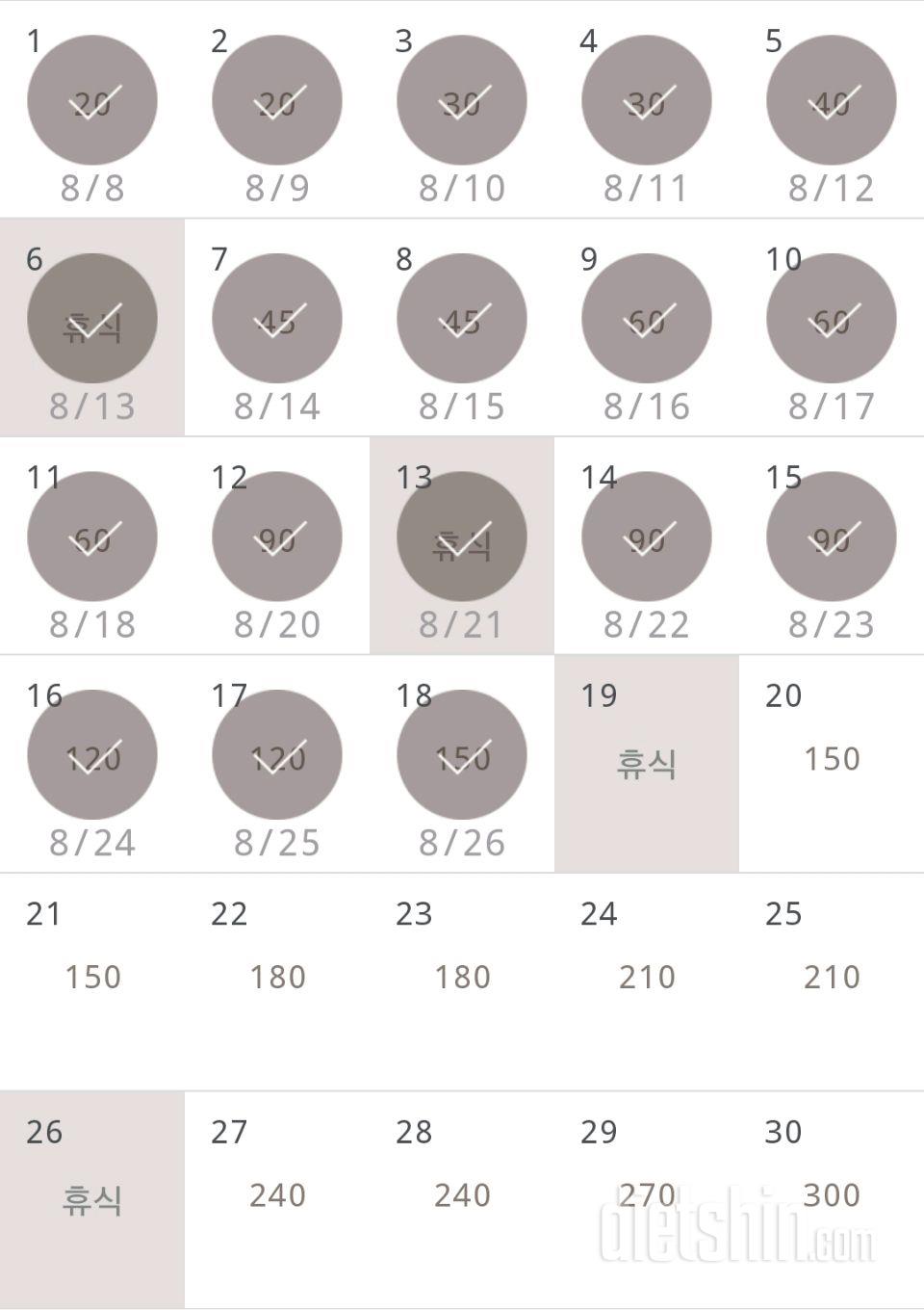 30일 플랭크 168일차 성공!