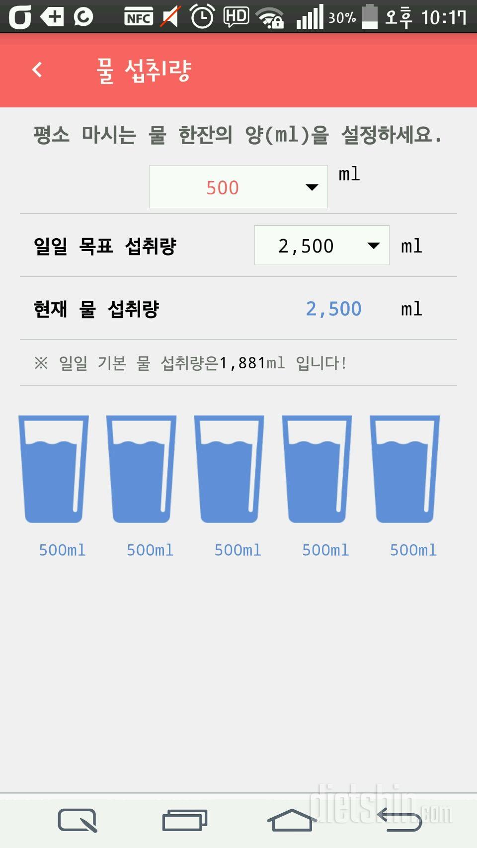 30일 하루 2L 물마시기 25일차 성공!