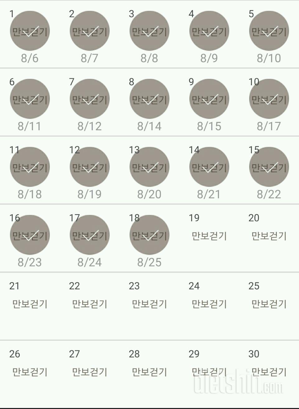 30일 만보 걷기 19일차 성공!