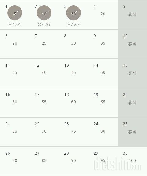 30일 버핏 테스트 3일차 성공!